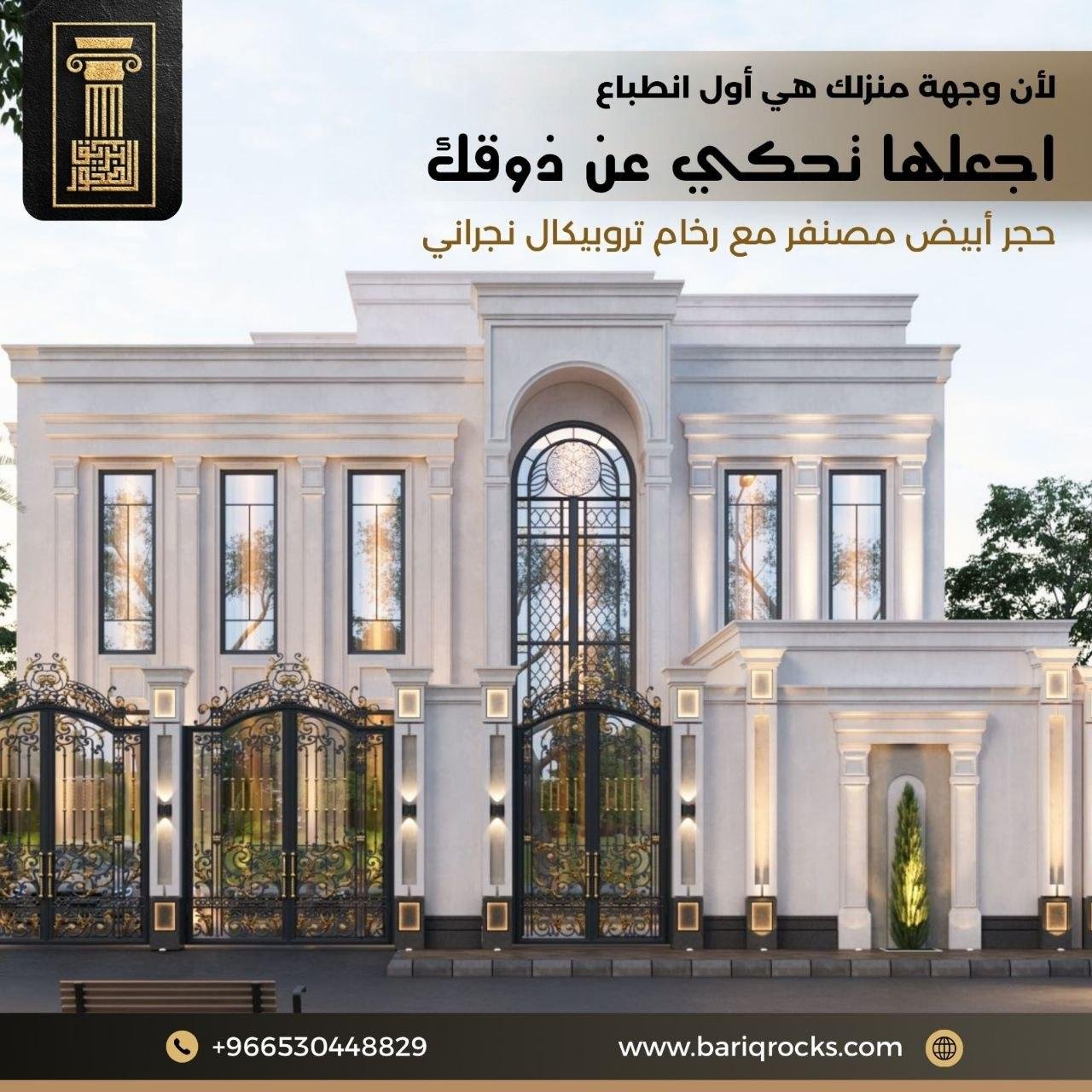 واجهات تحكي عن ذوقكِ