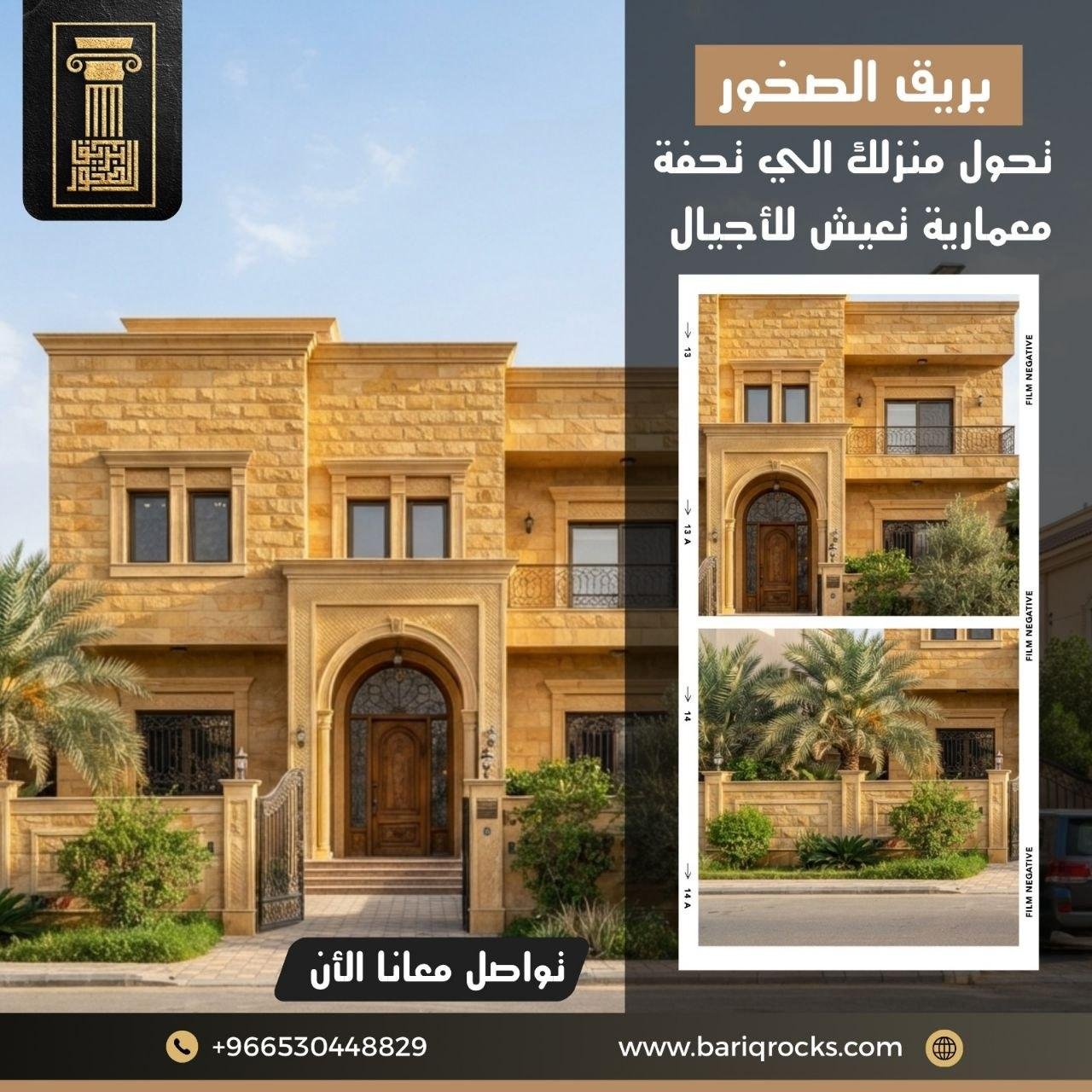 بريق الصخور نحول منزلُك الي تحفة معمارية